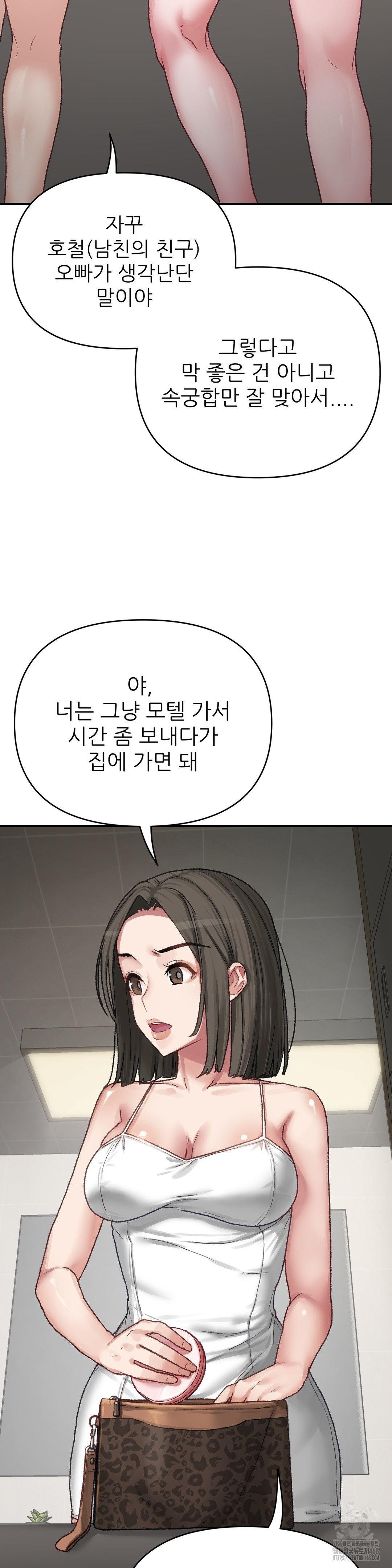 Why is This True? Raw - Chapter 5 Page 21