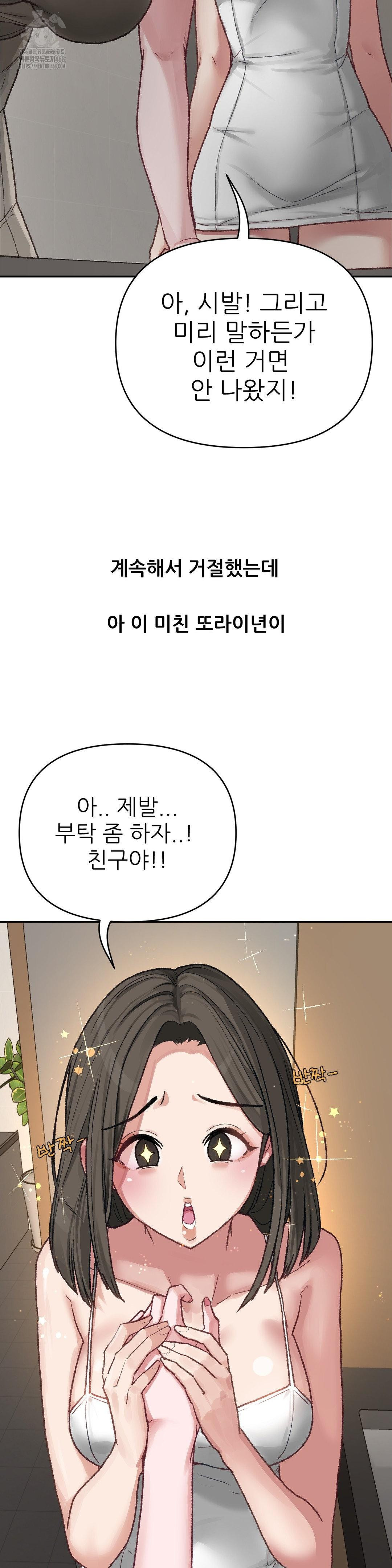 Why is This True? Raw - Chapter 5 Page 23