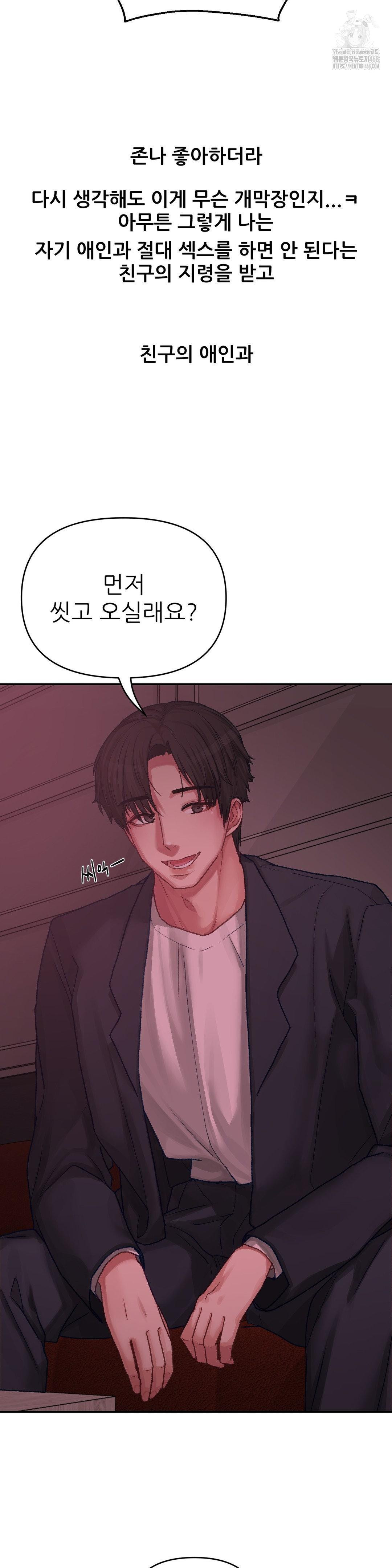 Why is This True? Raw - Chapter 5 Page 26