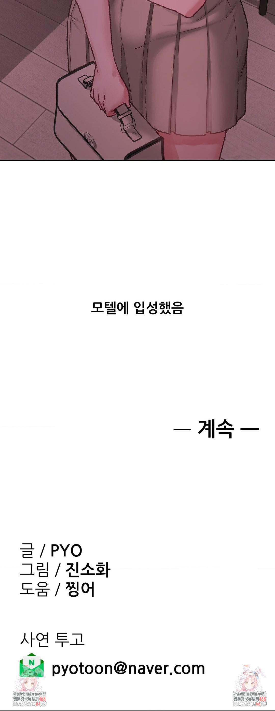 Why is This True? Raw - Chapter 5 Page 28