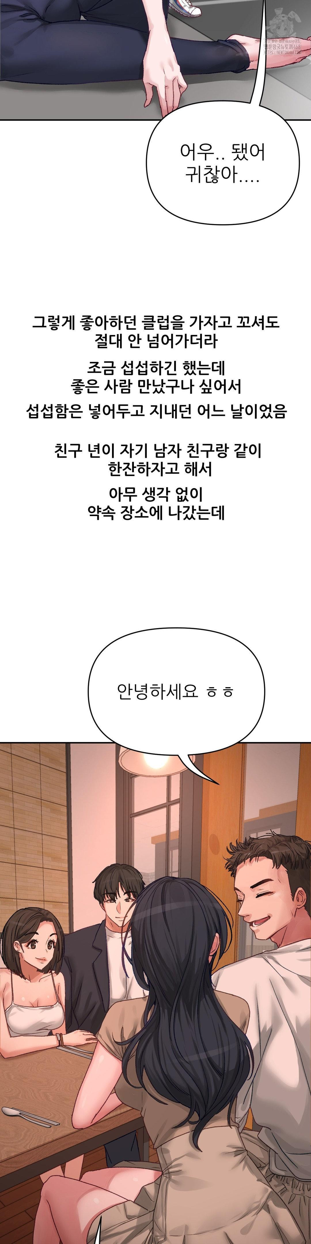 Why is This True? Raw - Chapter 5 Page 8