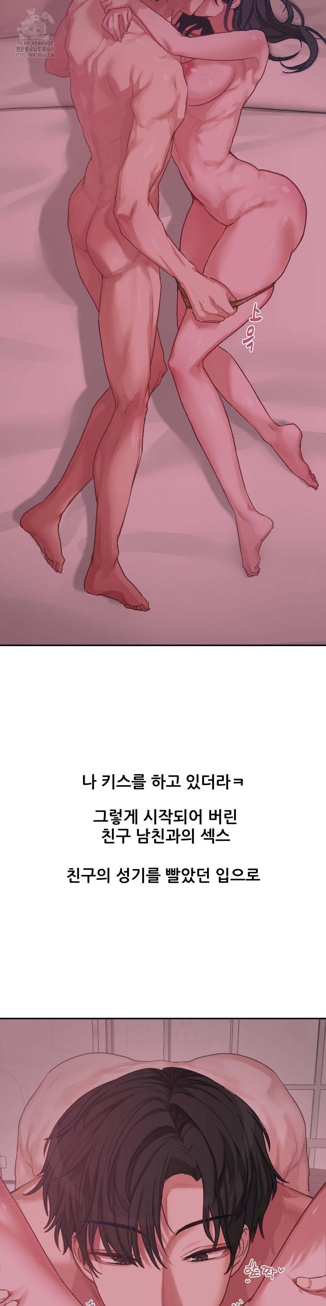 Why is This True? Raw - Chapter 6 Page 10