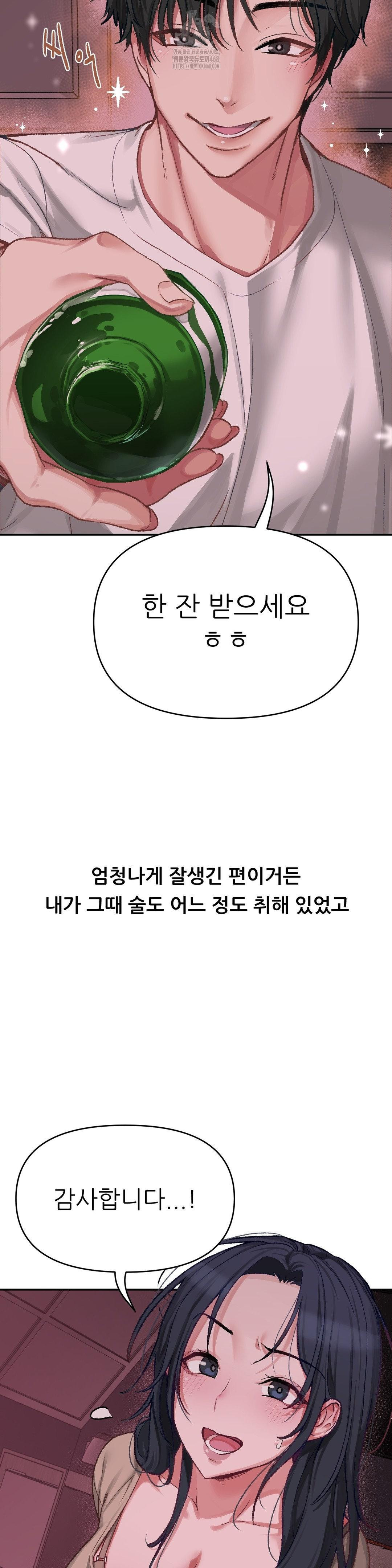 Why is This True? Raw - Chapter 6 Page 3