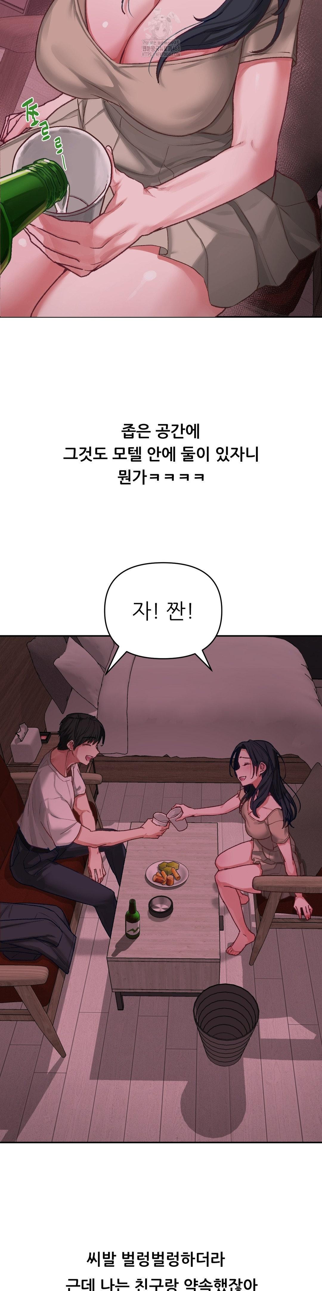 Why is This True? Raw - Chapter 6 Page 4