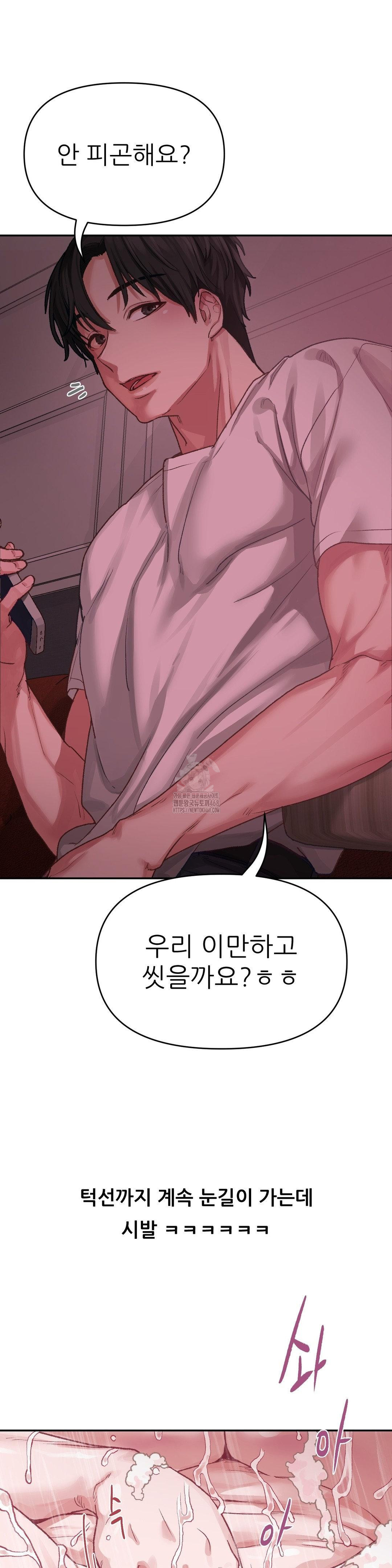 Why is This True? Raw - Chapter 6 Page 6