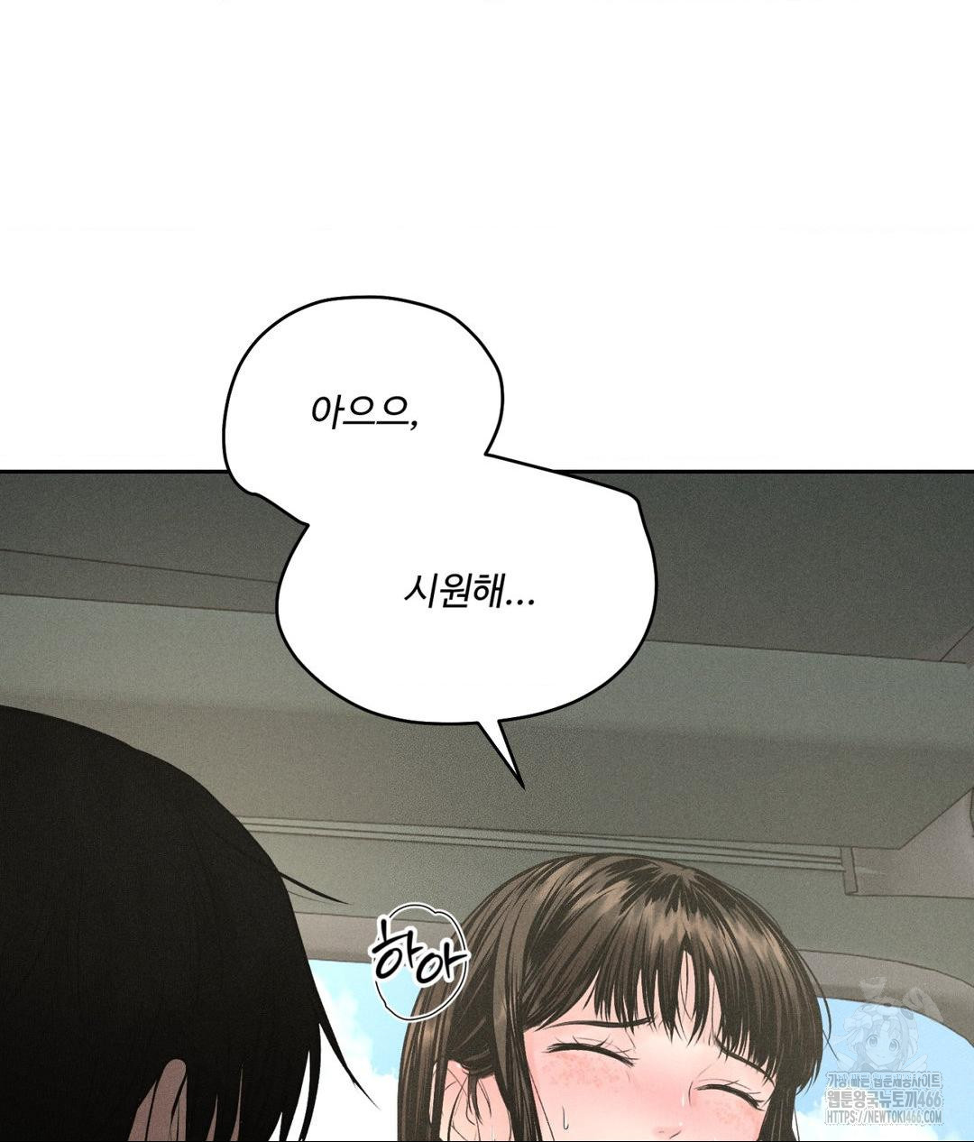 Payment for the Ride Raw - Chapter 1 Page 65