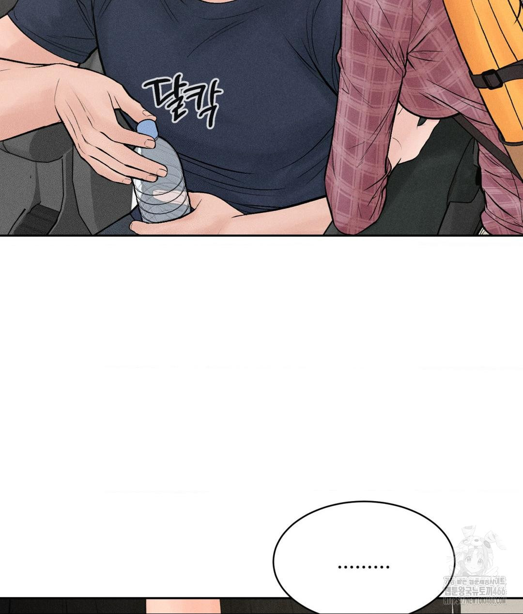 Payment for the Ride Raw - Chapter 1 Page 78