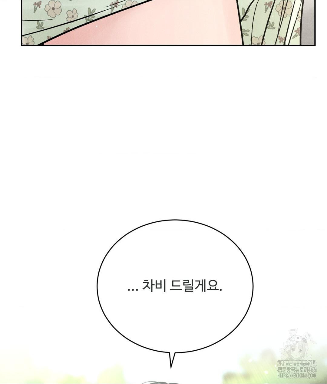 Payment for the Ride Raw - Chapter 1 Page 85