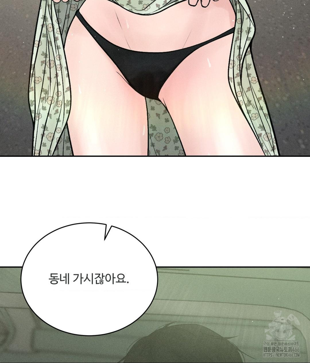 Payment for the Ride Raw - Chapter 1 Page 87