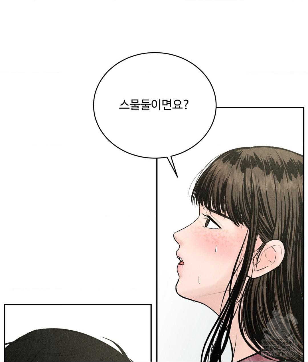 Payment for the Ride Raw - Chapter 1 Page 98