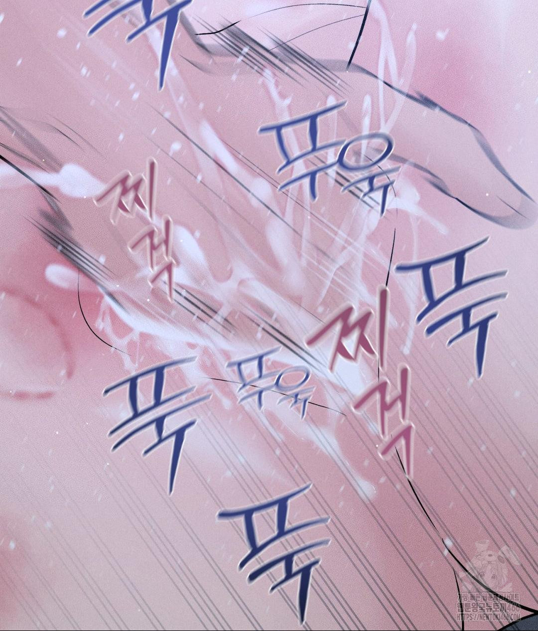 Payment for the Ride Raw - Chapter 10 Page 126