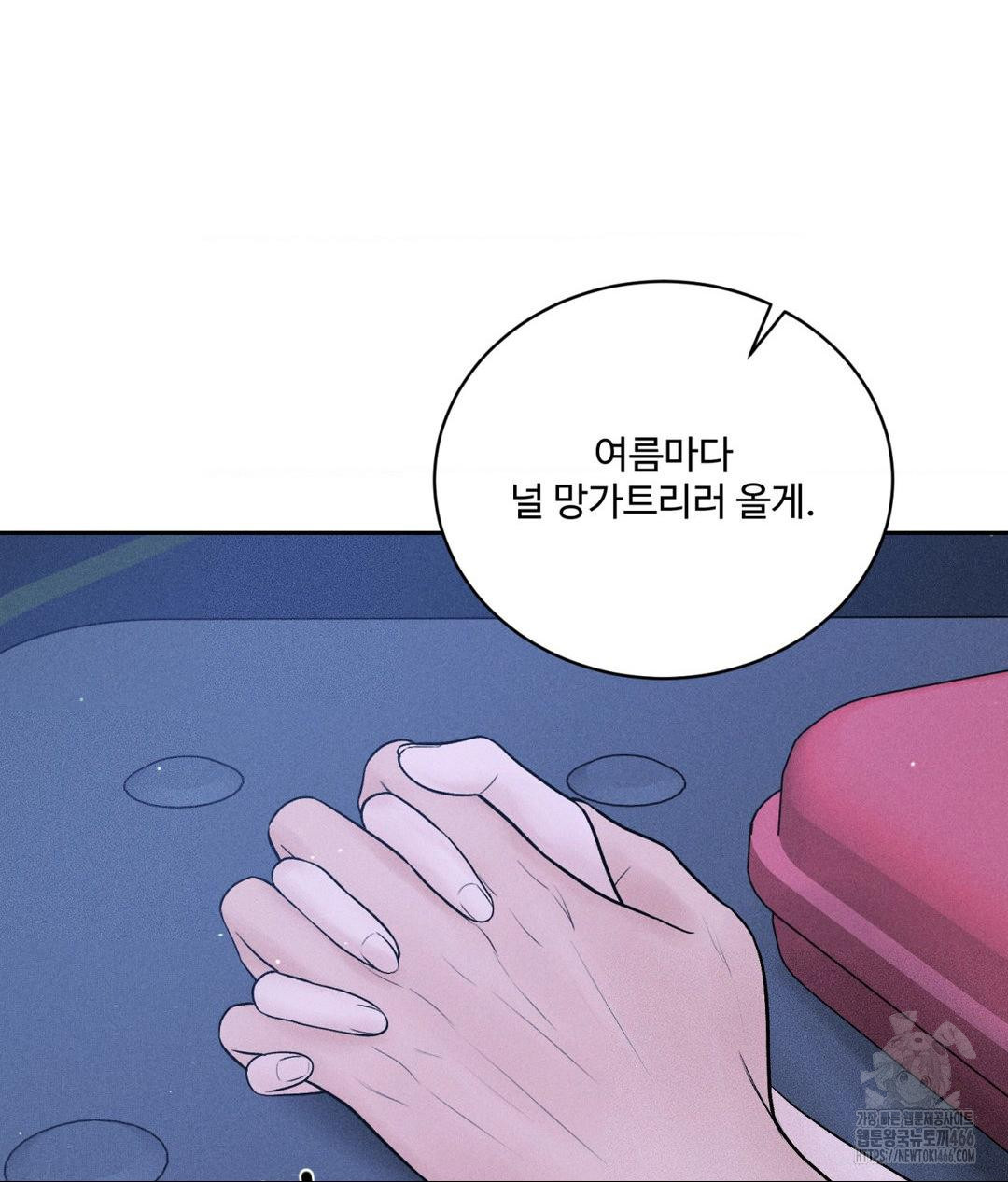 Payment for the Ride Raw - Chapter 10 Page 142