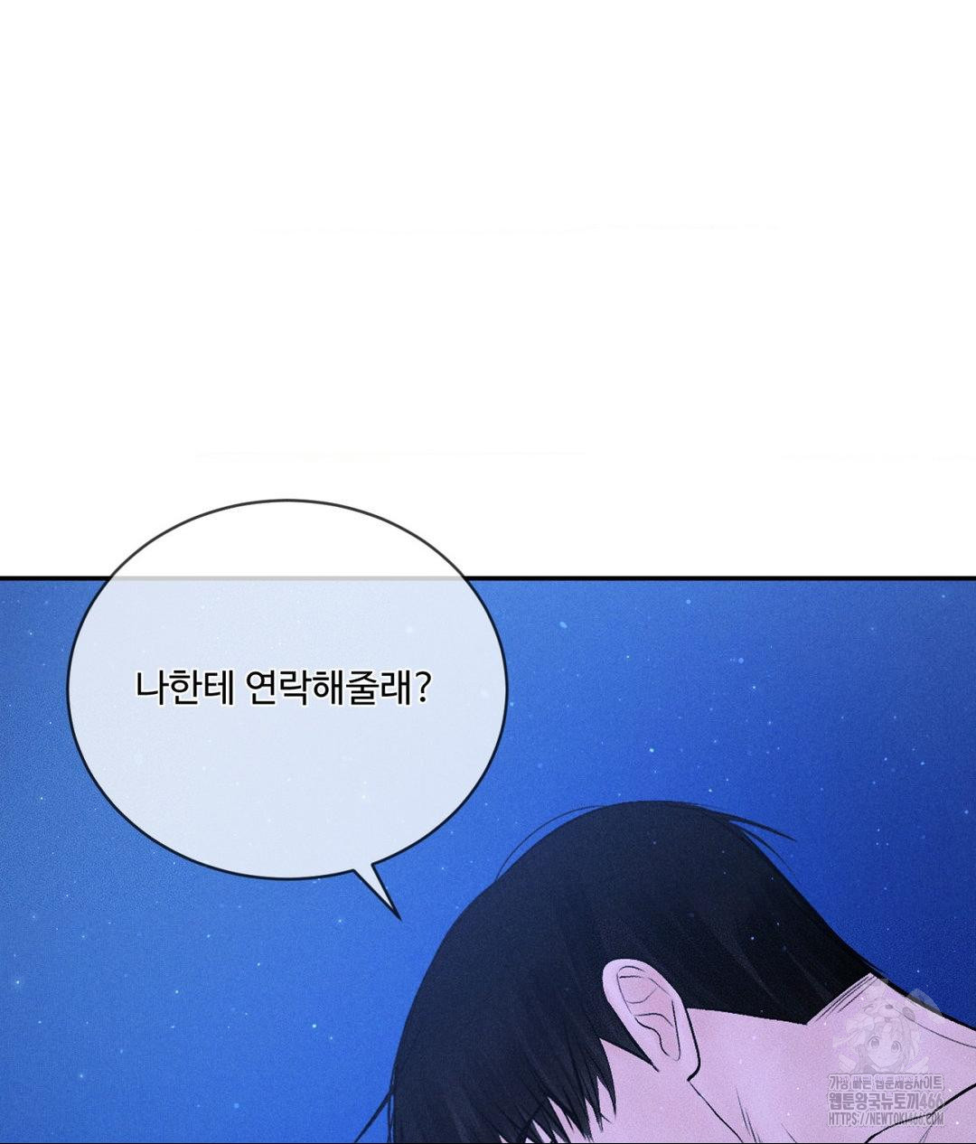 Payment for the Ride Raw - Chapter 10 Page 56