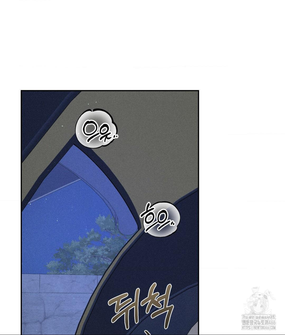 Payment for the Ride Raw - Chapter 10 Page 87