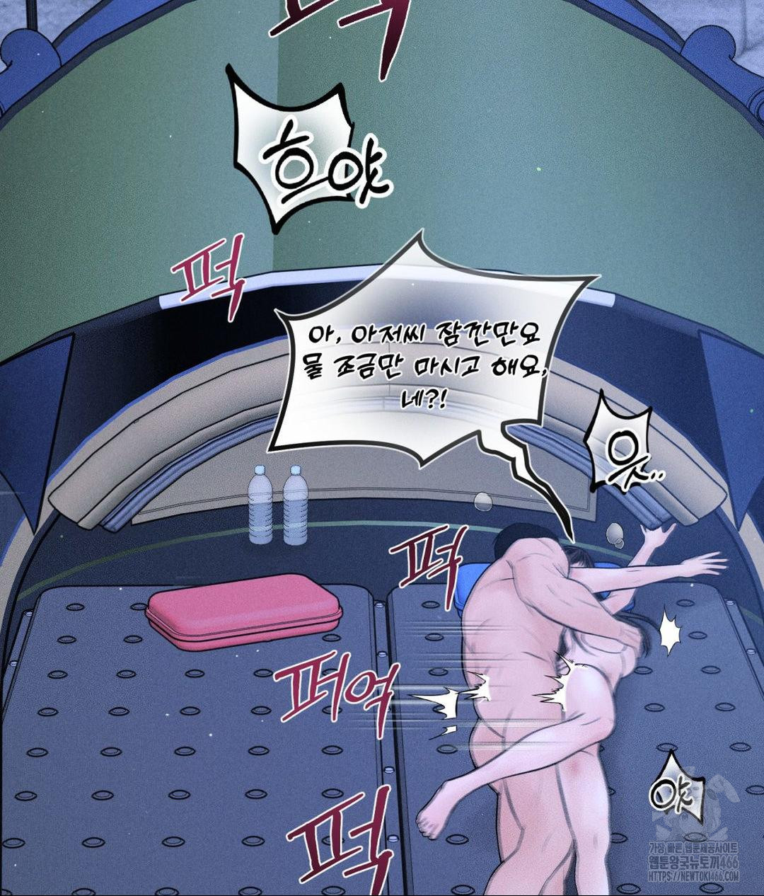 Payment for the Ride Raw - Chapter 10 Page 98