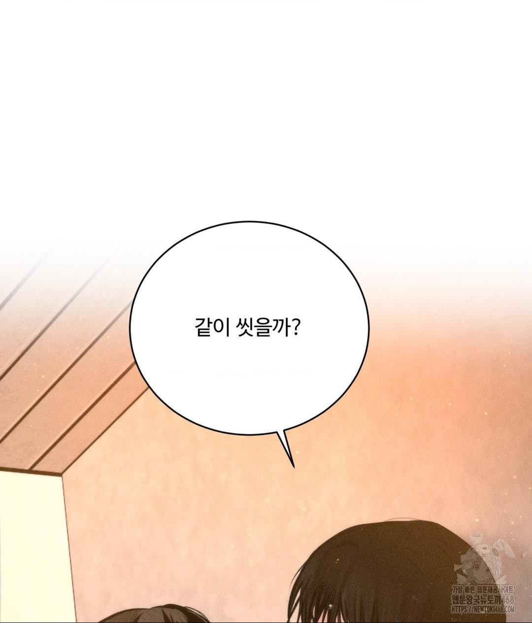 Payment for the Ride Raw - Chapter 16 Page 108