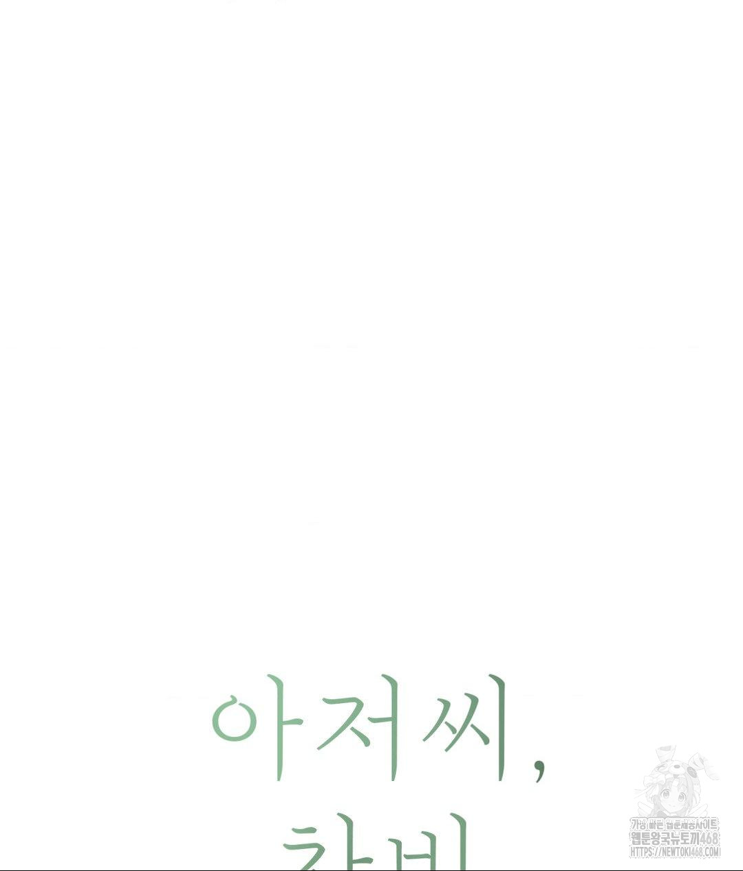 Payment for the Ride Raw - Chapter 16 Page 53