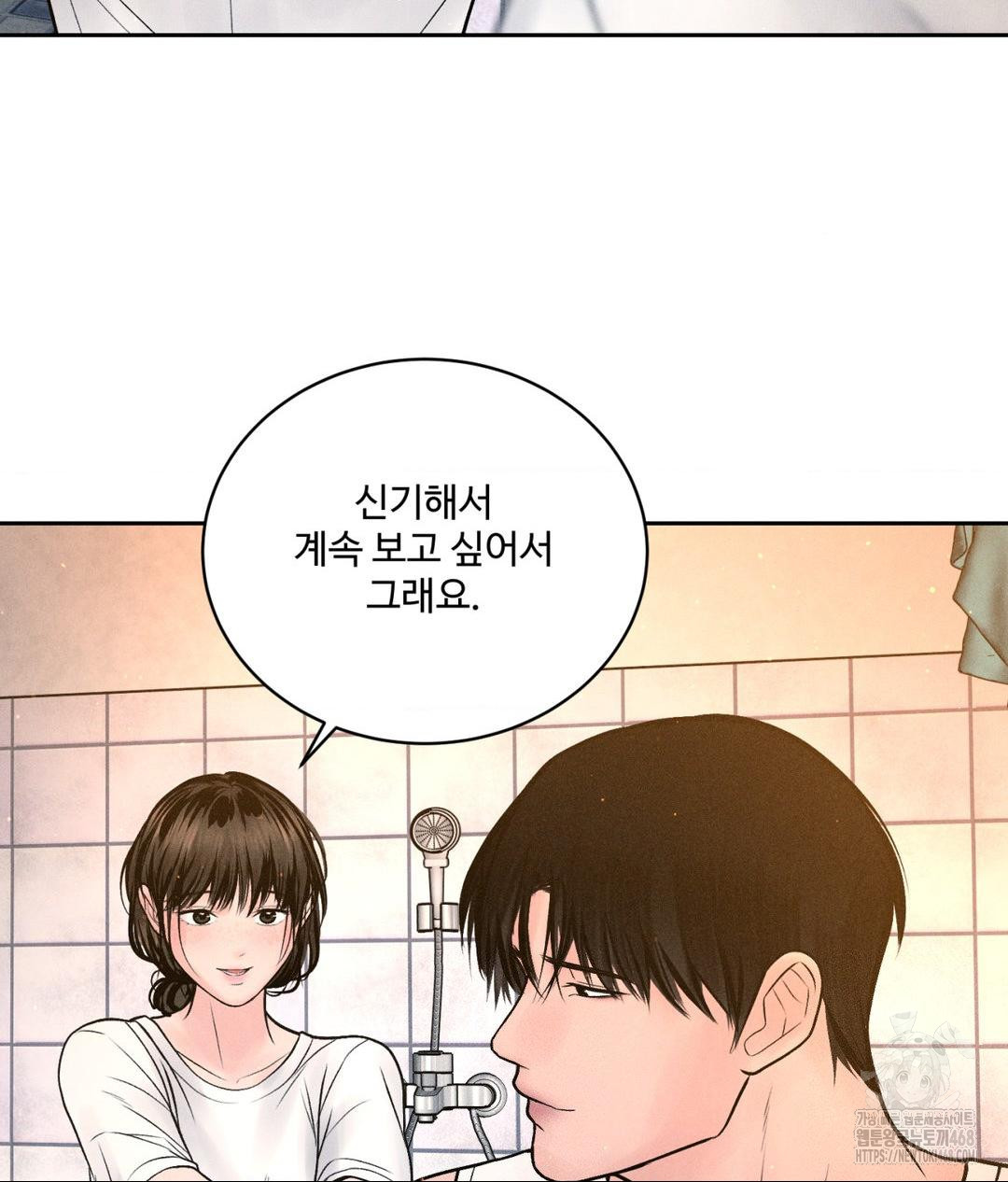 Payment for the Ride Raw - Chapter 16 Page 62