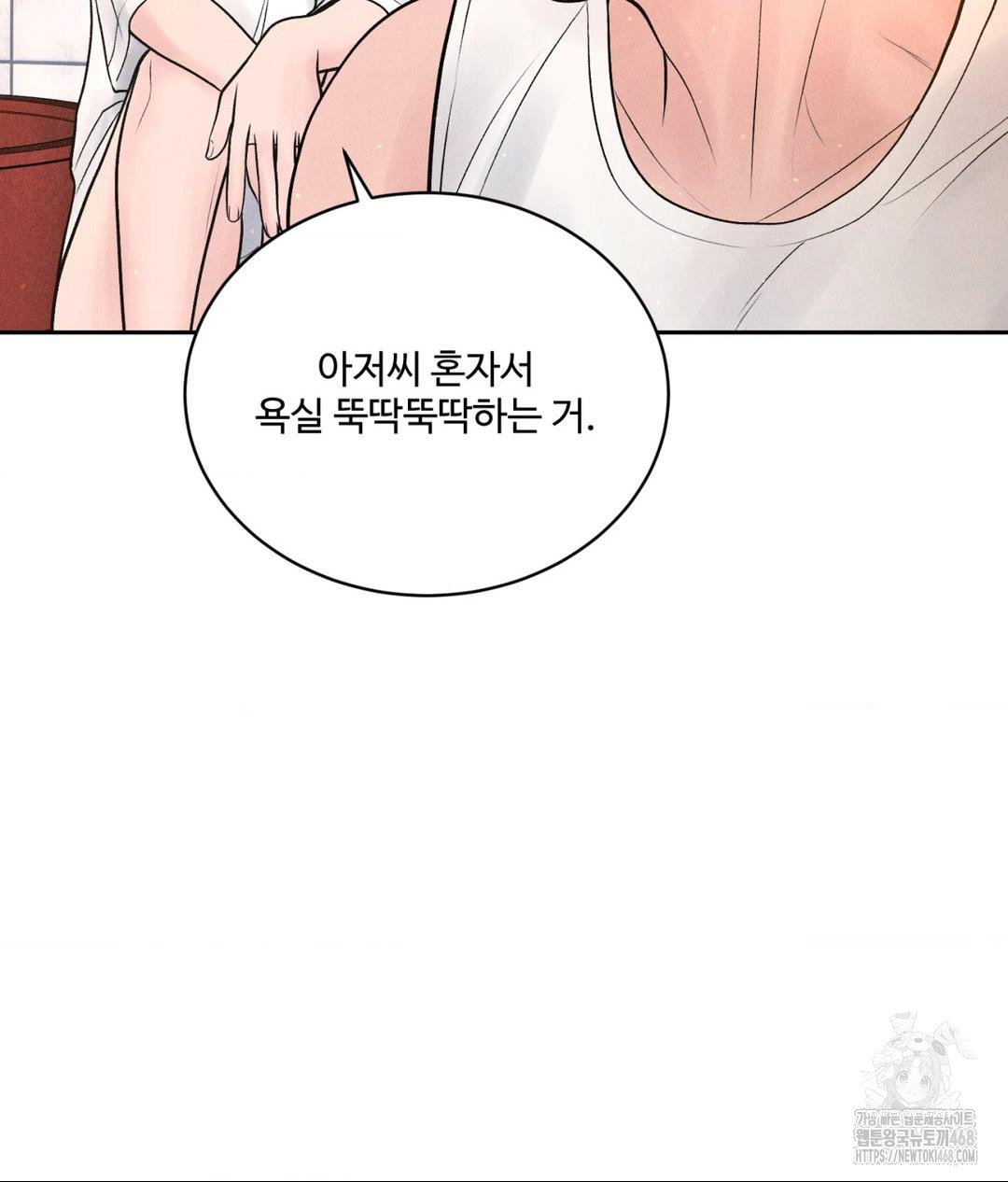 Payment for the Ride Raw - Chapter 16 Page 63