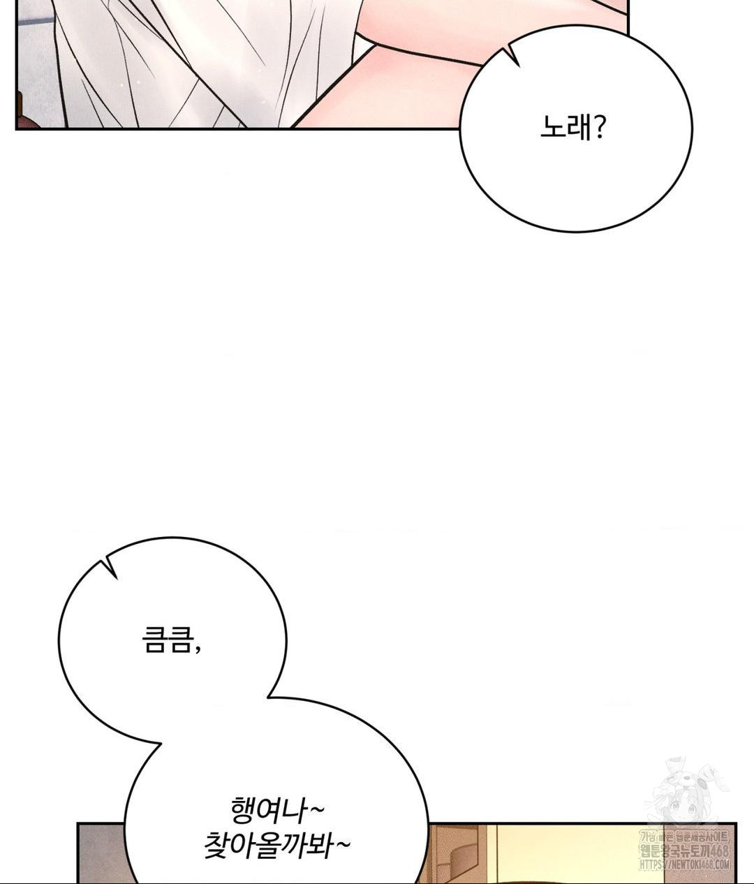 Payment for the Ride Raw - Chapter 16 Page 65