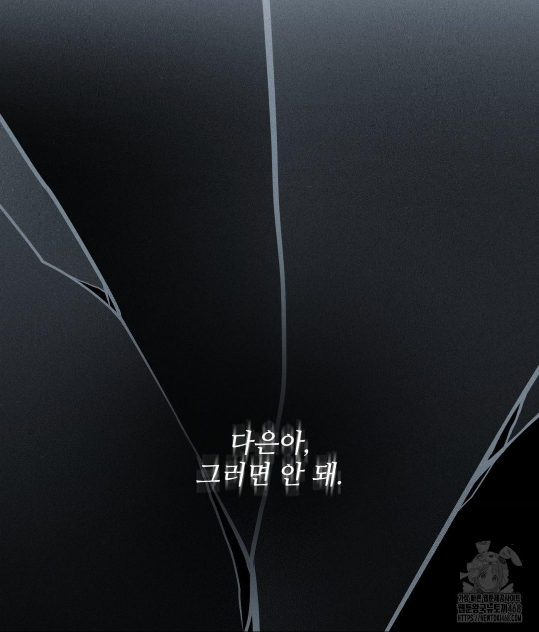 Payment for the Ride Raw - Chapter 16 Page 73