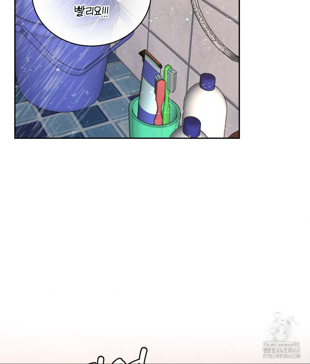 Payment for the Ride Raw - Chapter 16 Page 86