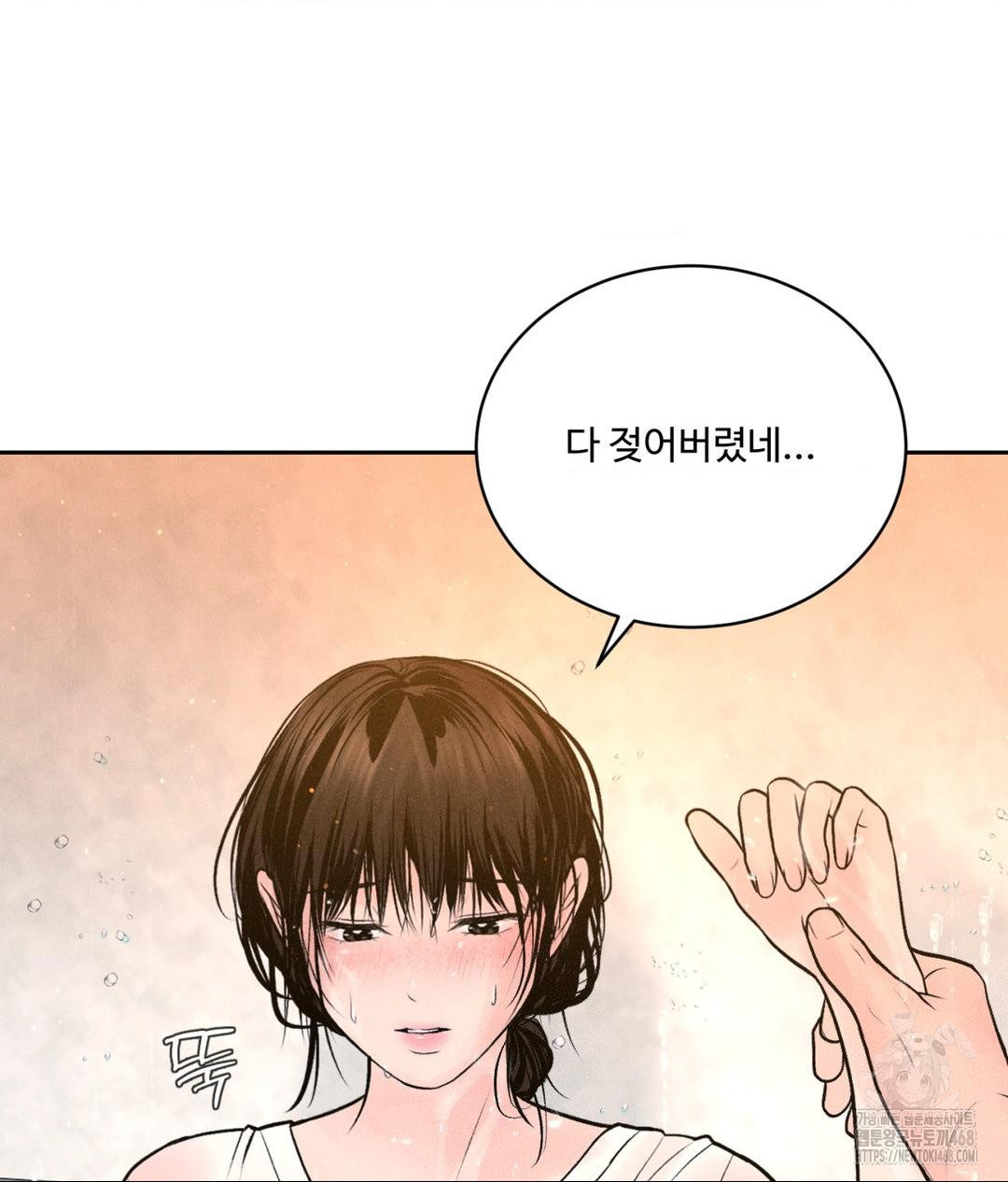 Payment for the Ride Raw - Chapter 16 Page 91