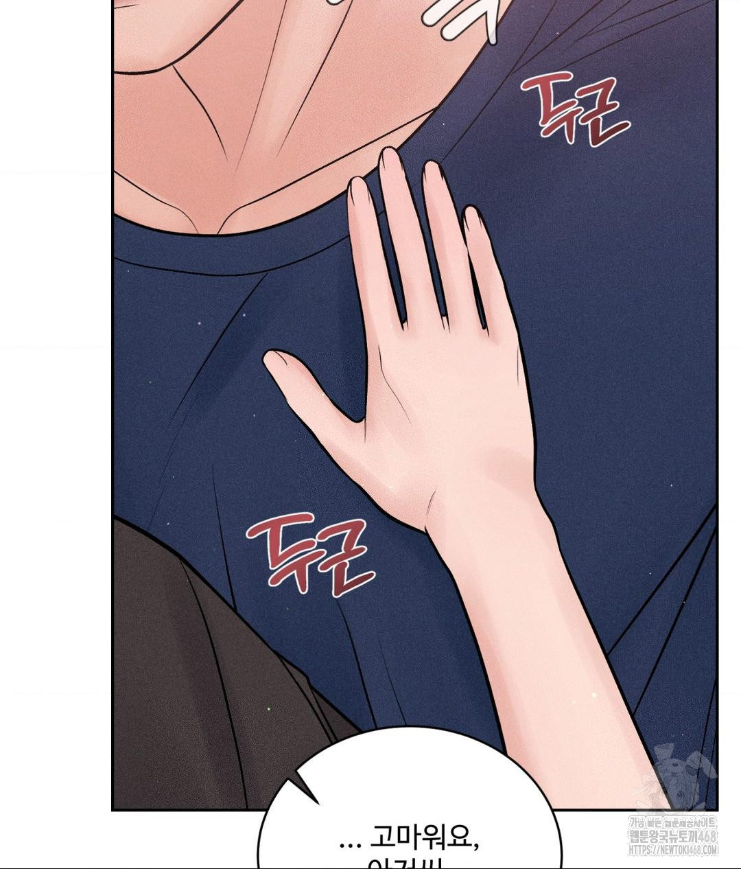 Payment for the Ride Raw - Chapter 18 Page 112