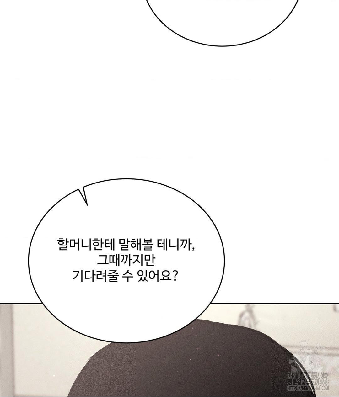 Payment for the Ride Raw - Chapter 18 Page 115