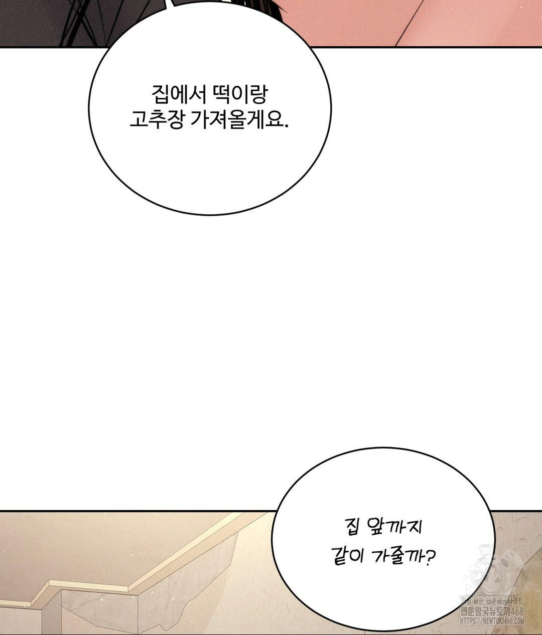 Payment for the Ride Raw - Chapter 18 Page 121