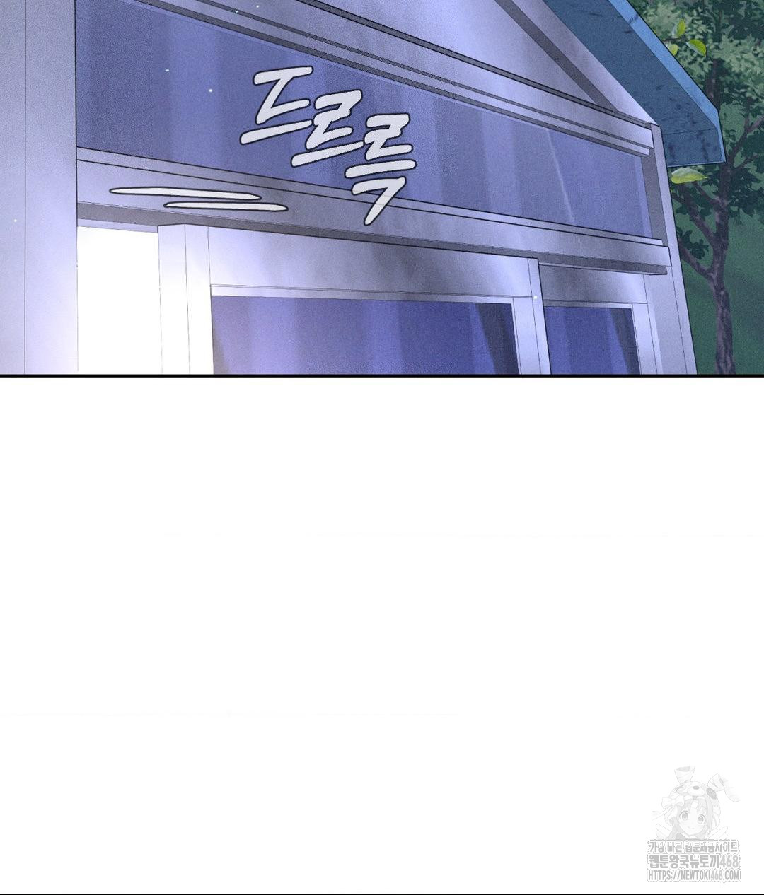 Payment for the Ride Raw - Chapter 18 Page 124