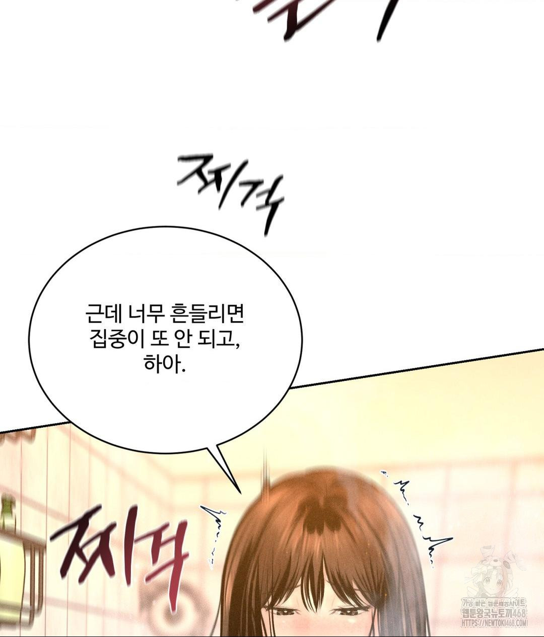 Payment for the Ride Raw - Chapter 18 Page 53