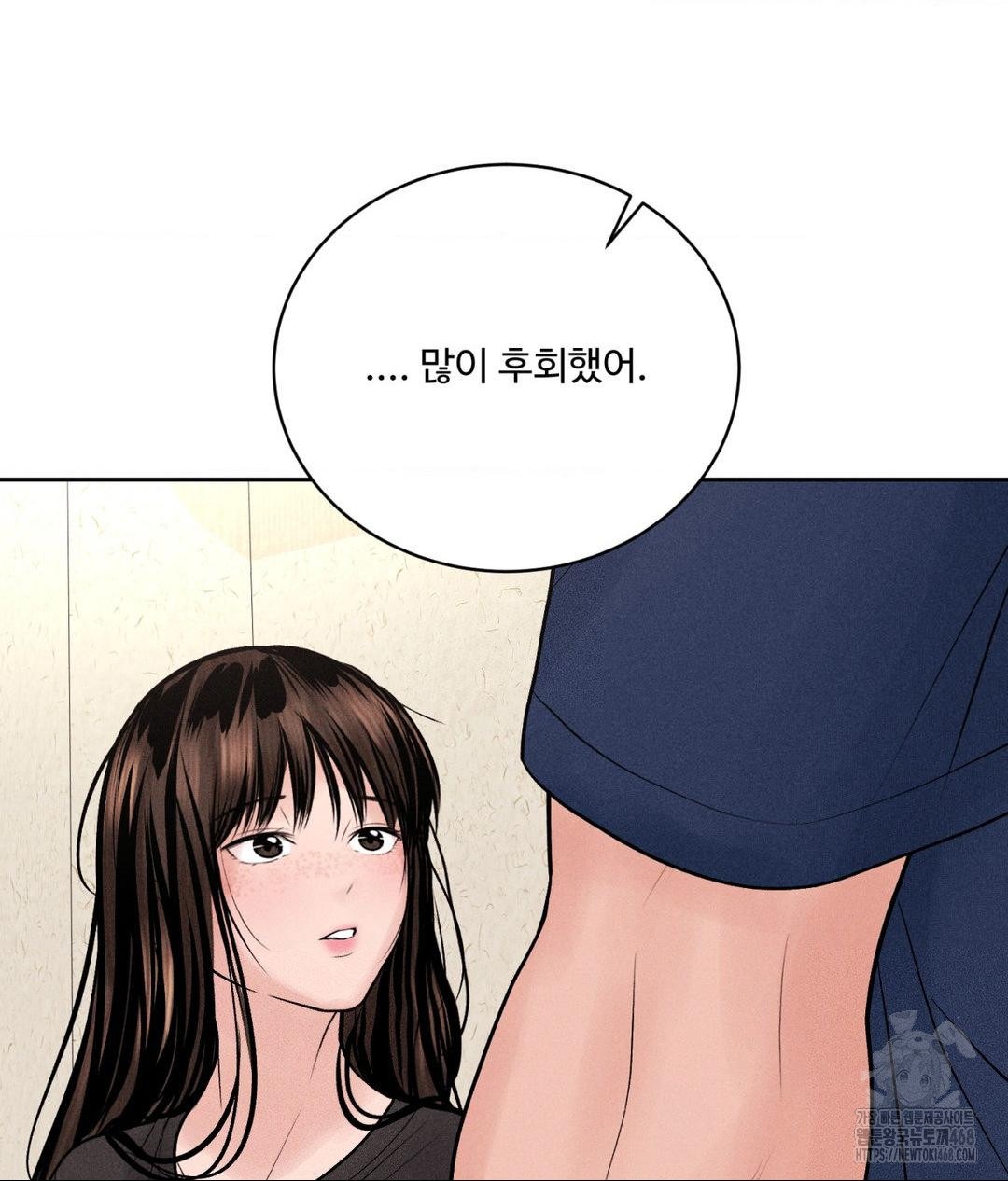 Payment for the Ride Raw - Chapter 18 Page 85