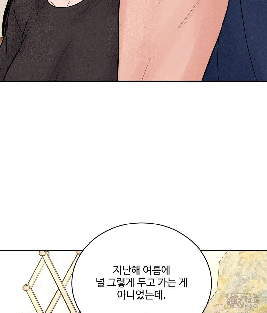 Payment for the Ride Raw - Chapter 18 Page 86