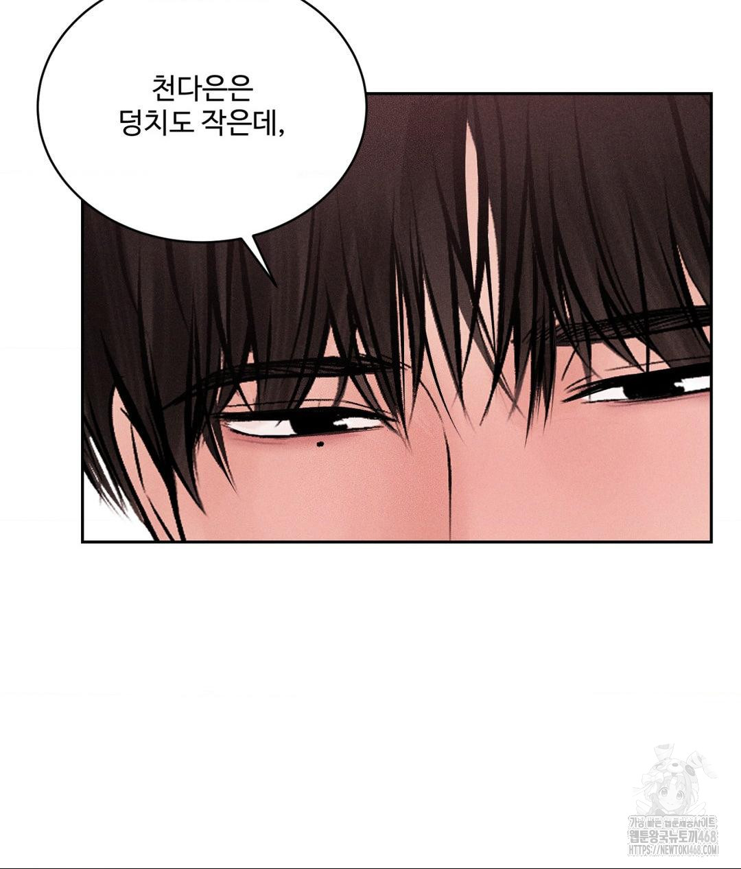 Payment for the Ride Raw - Chapter 18 Page 89