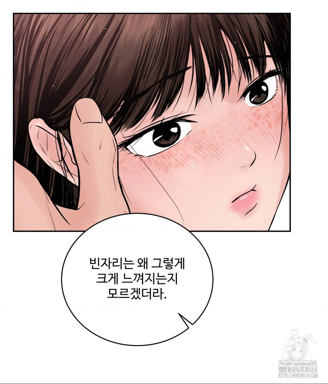 Payment for the Ride Raw - Chapter 18 Page 90