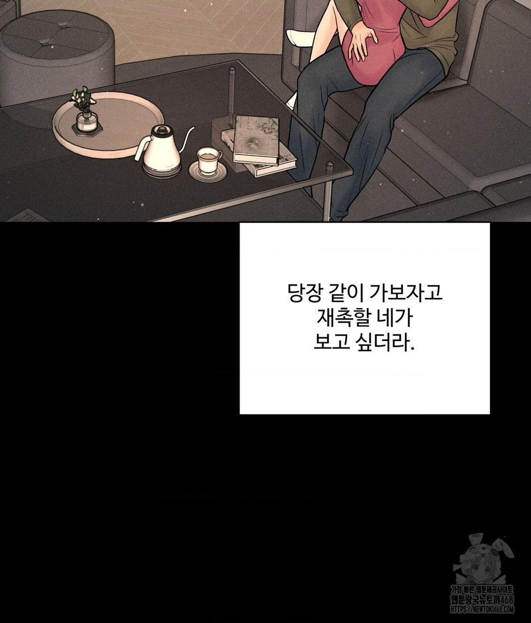 Payment for the Ride Raw - Chapter 18 Page 95