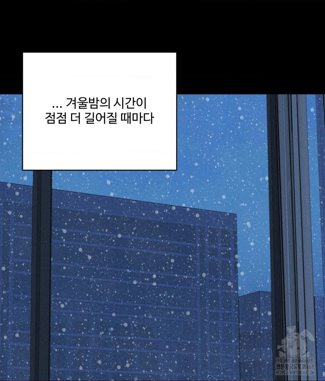 Payment for the Ride Raw - Chapter 18 Page 96