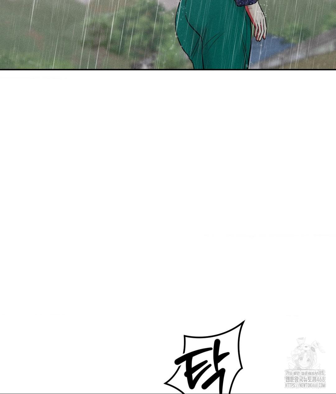 Payment for the Ride Raw - Chapter 20 Page 84