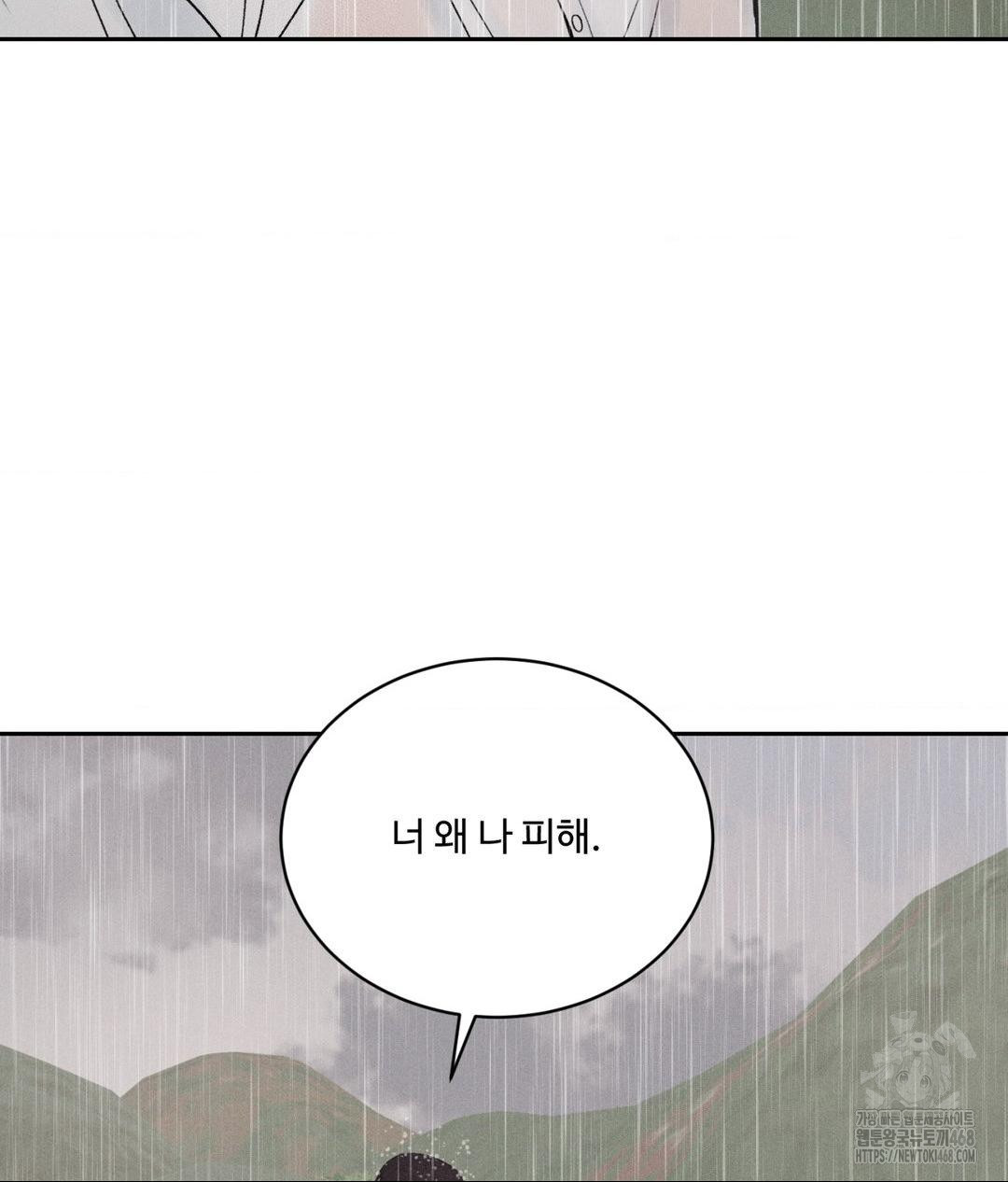 Payment for the Ride Raw - Chapter 20 Page 89