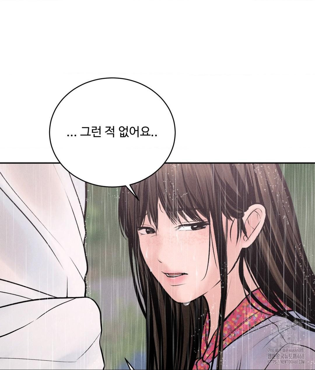 Payment for the Ride Raw - Chapter 20 Page 91