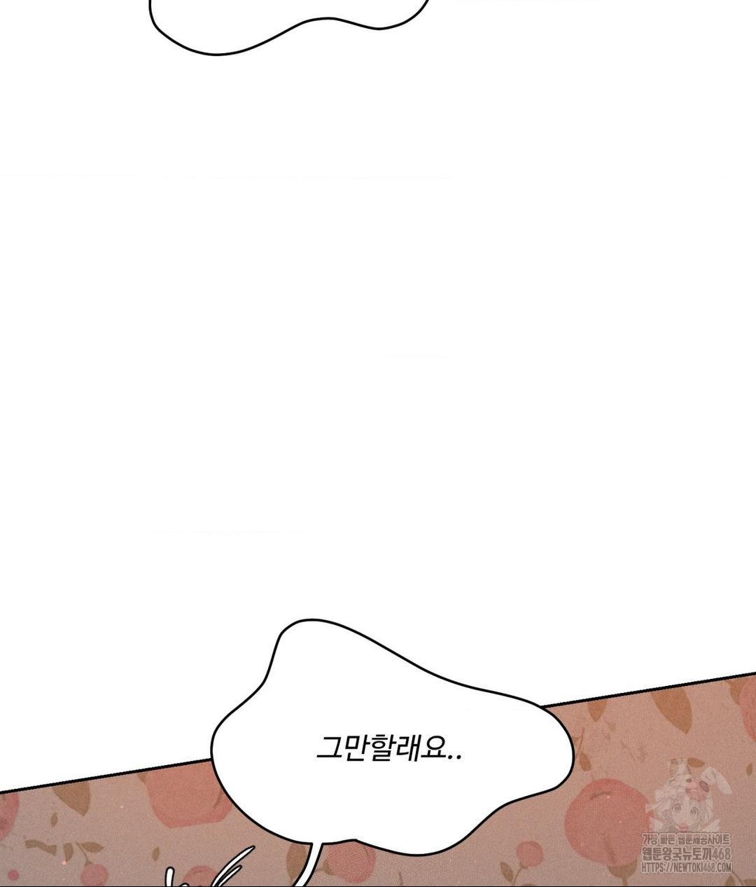 Payment for the Ride Raw - Chapter 22 Page 107