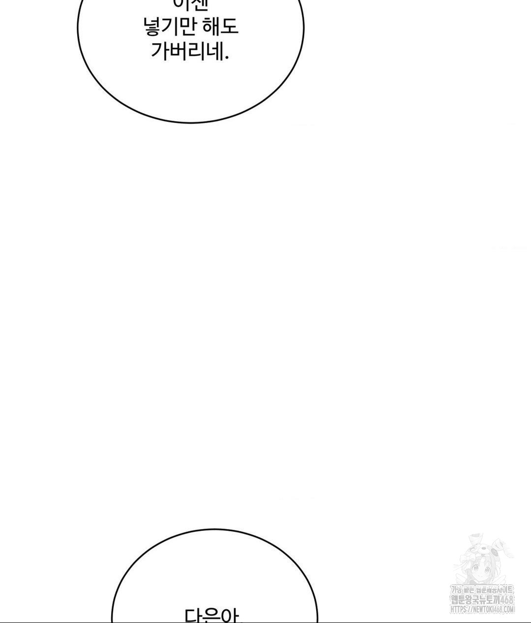 Payment for the Ride Raw - Chapter 22 Page 125