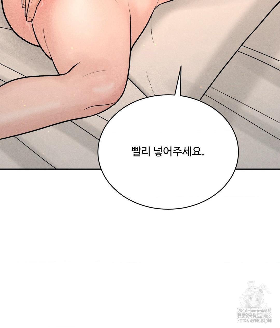 Payment for the Ride Raw - Chapter 22 Page 29