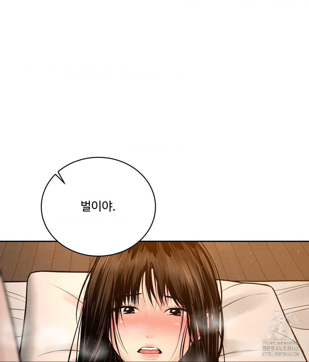 Payment for the Ride Raw - Chapter 22 Page 34