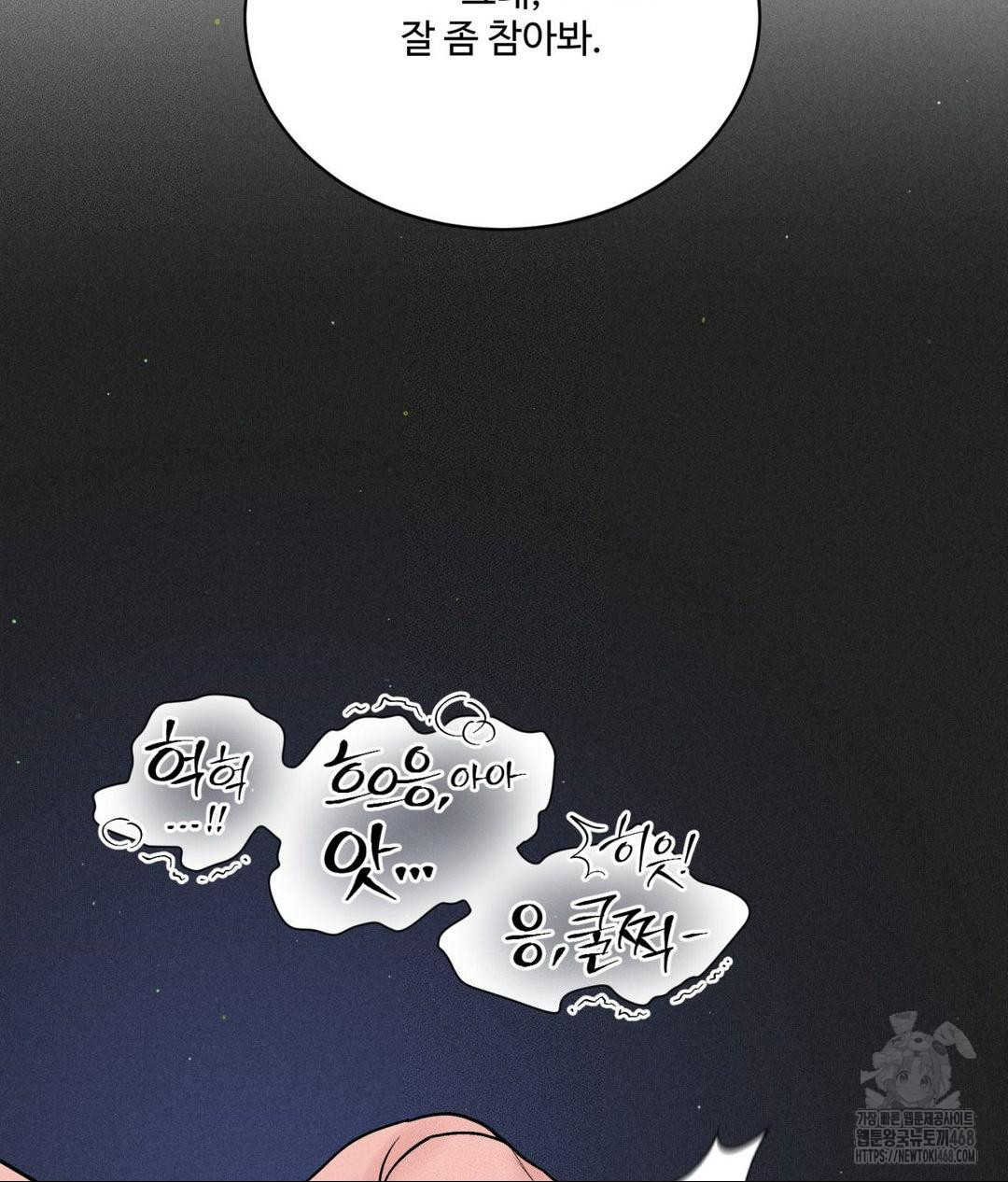 Payment for the Ride Raw - Chapter 22 Page 87