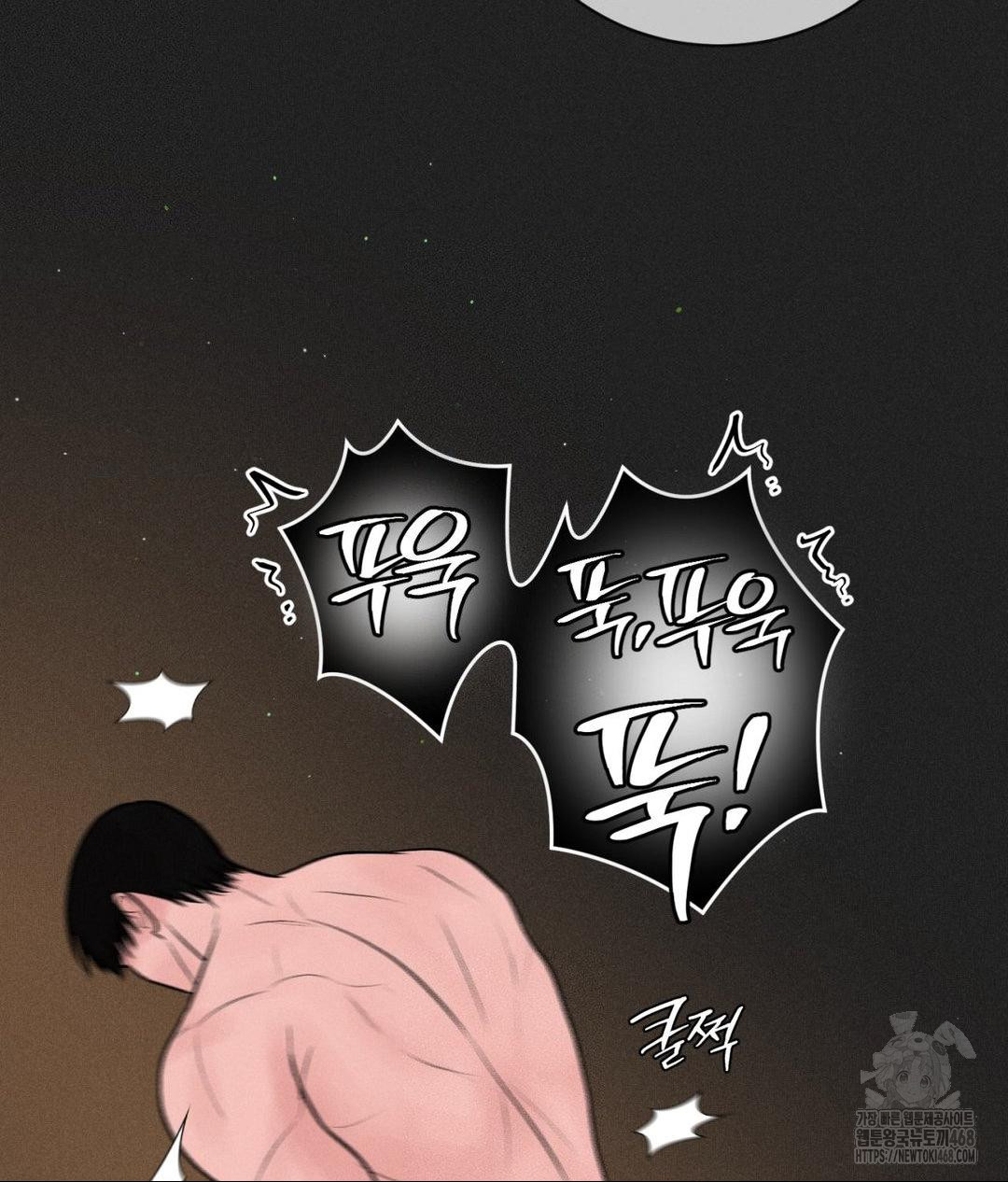 Payment for the Ride Raw - Chapter 22 Page 93