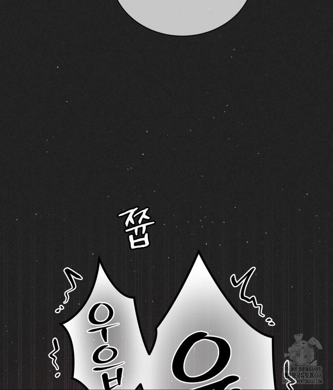 Payment for the Ride Raw - Chapter 22 Page 95