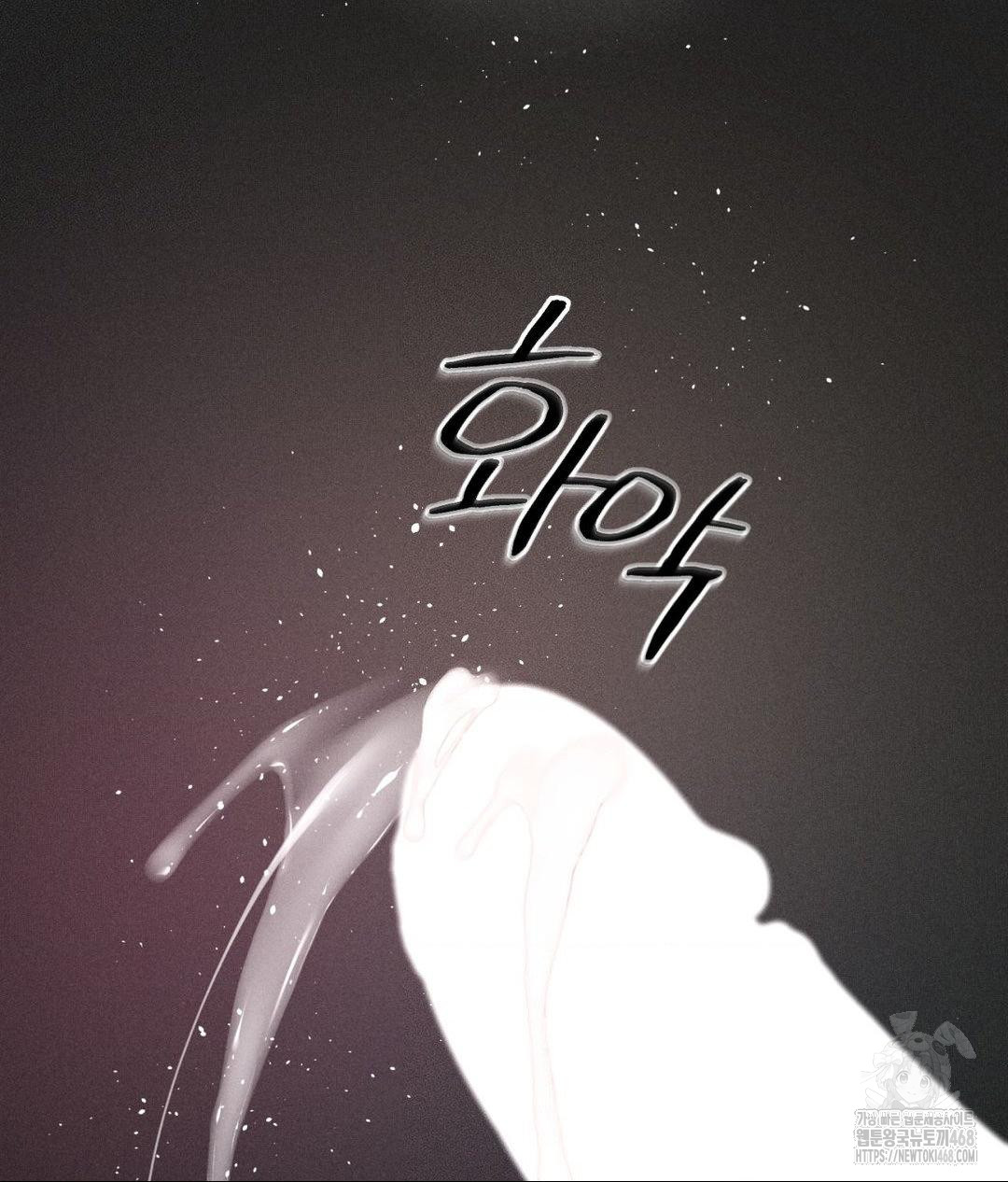 Payment for the Ride Raw - Chapter 22 Page 98