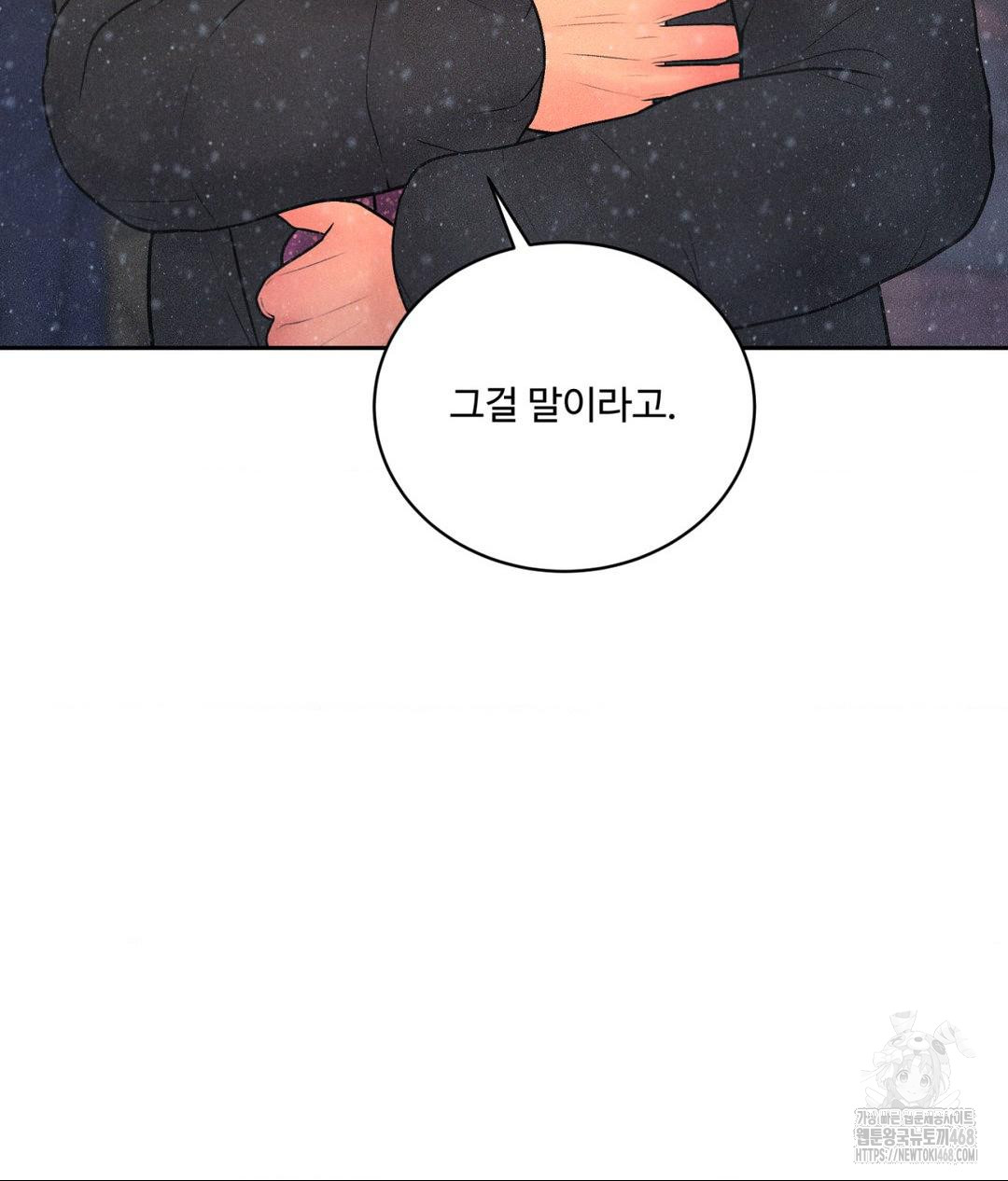 Payment for the Ride Raw - Chapter 25 Page 35